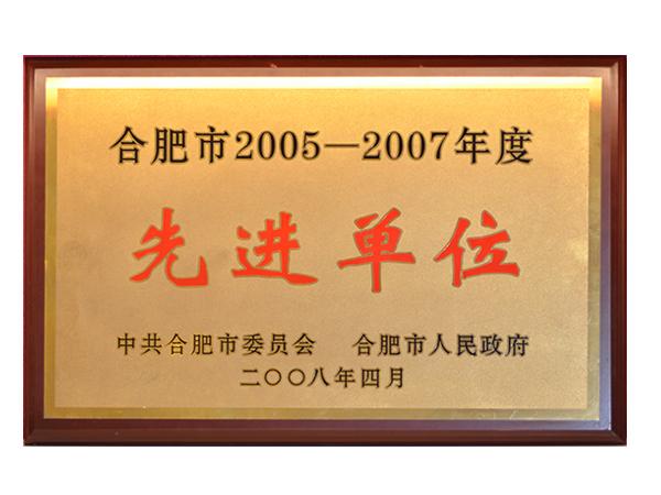 先(xian)進(jin)單(dan)位