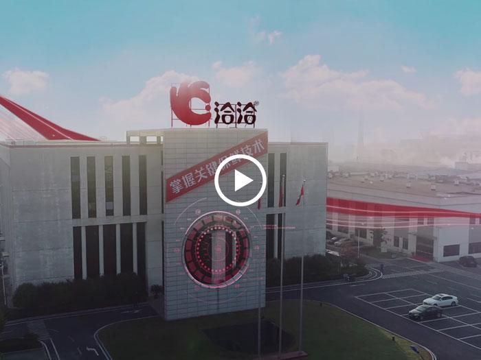 齊(qi)業宣傳(chuan)片